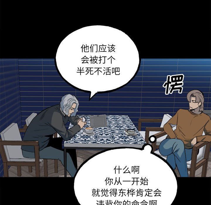 第109话 第 132 页