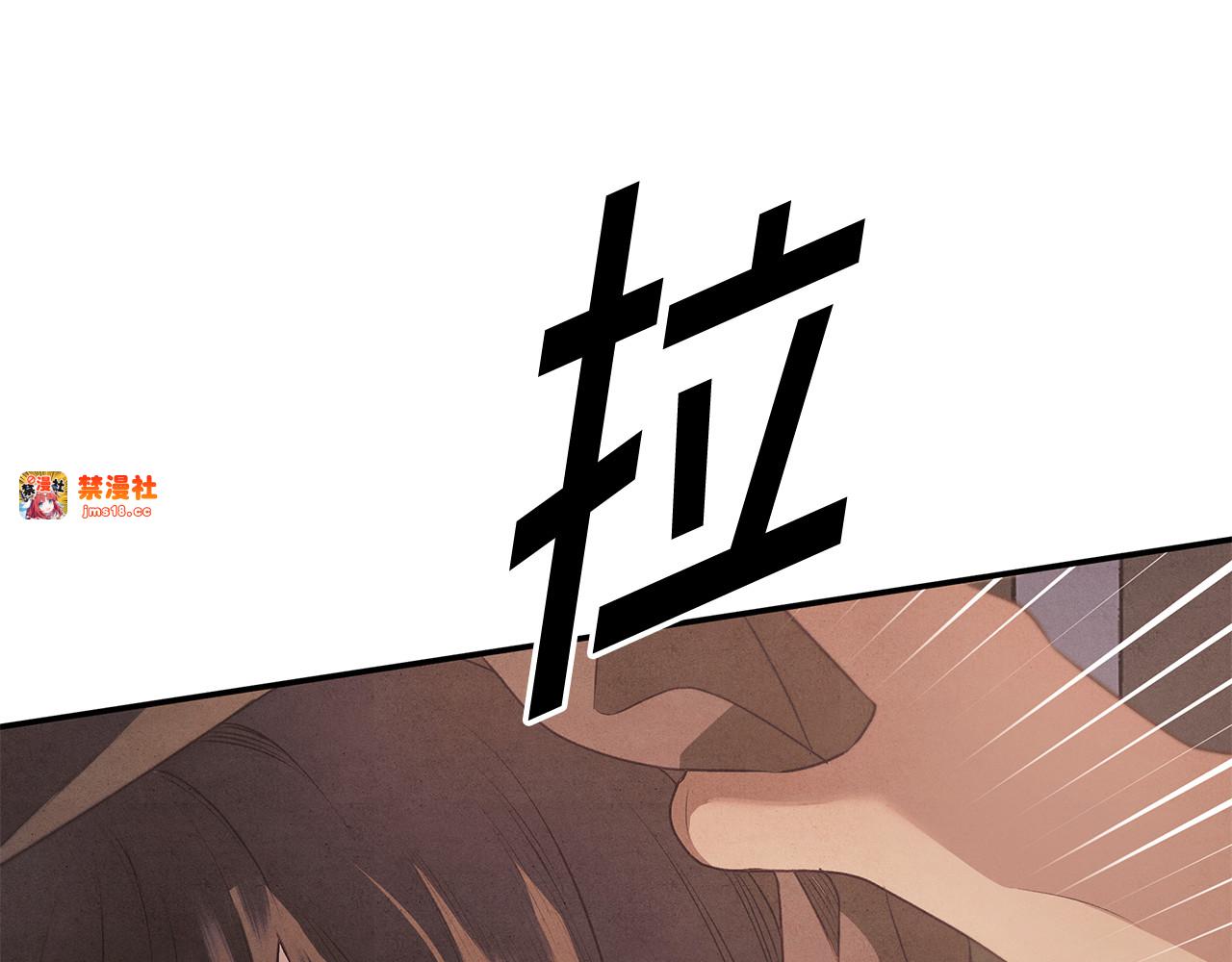 第1话 王女遇蛮族 第 137 页