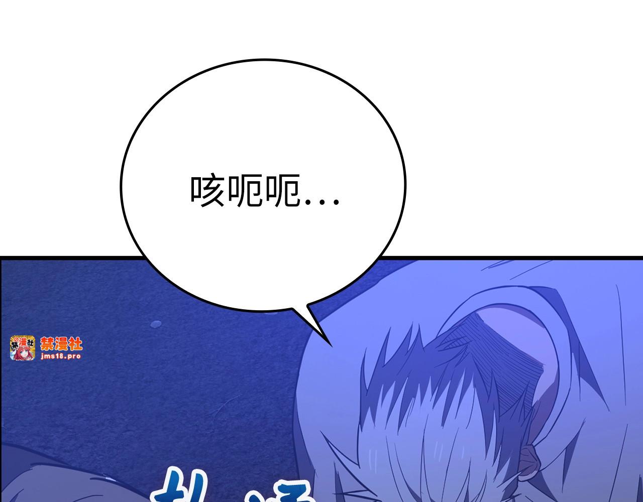 第57话 有一人能做到 第 189 页