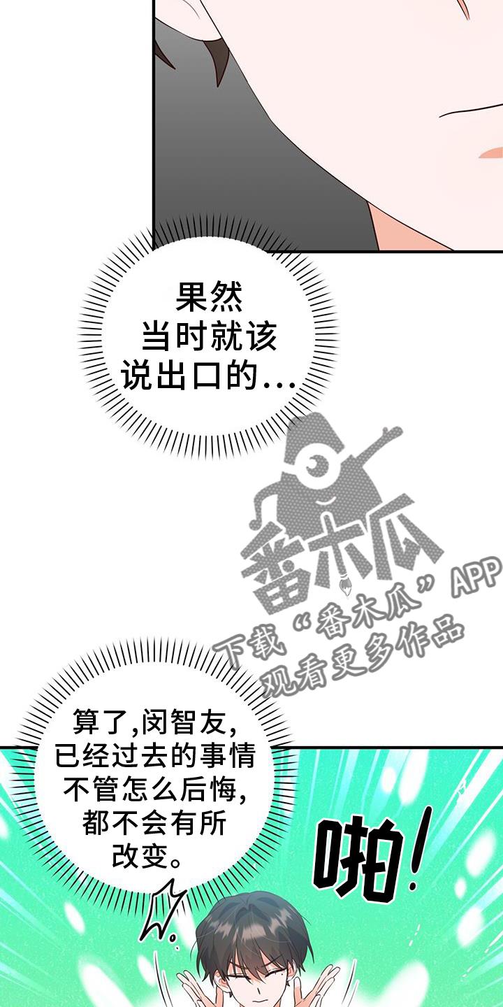 第44话 感冒 第 4 页