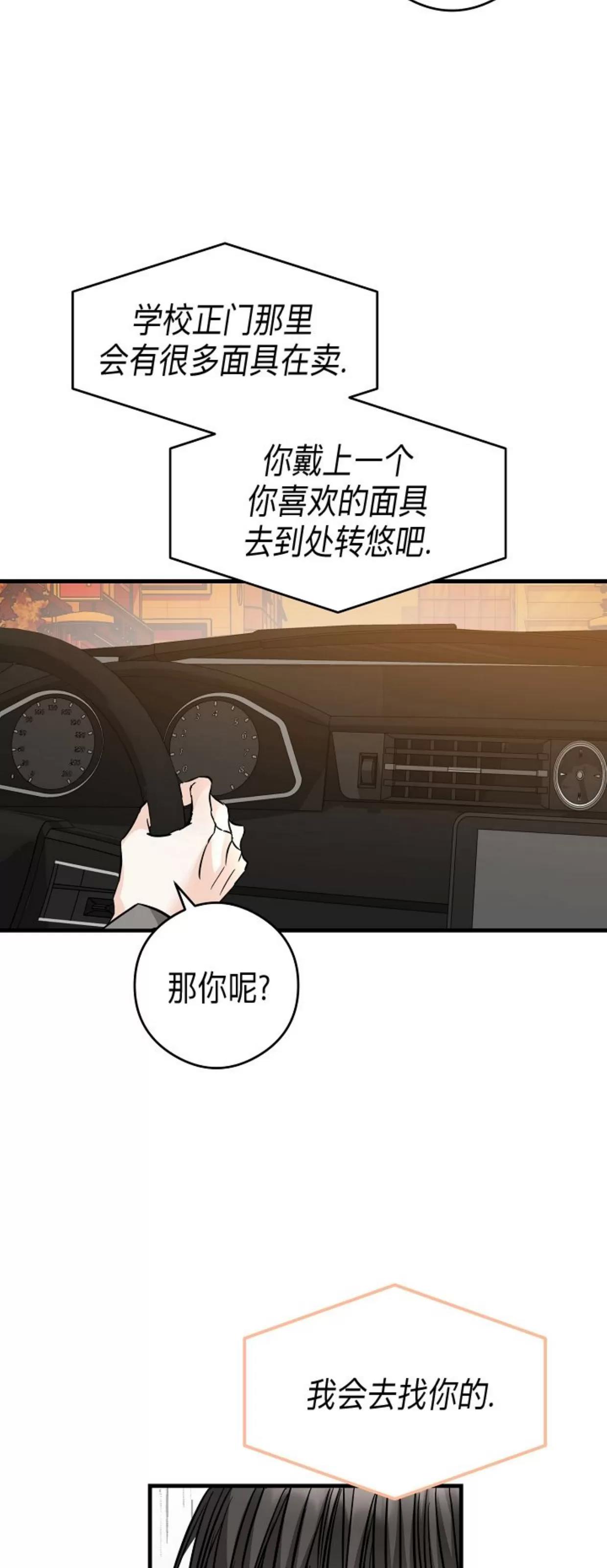 第35话 第 20 页
