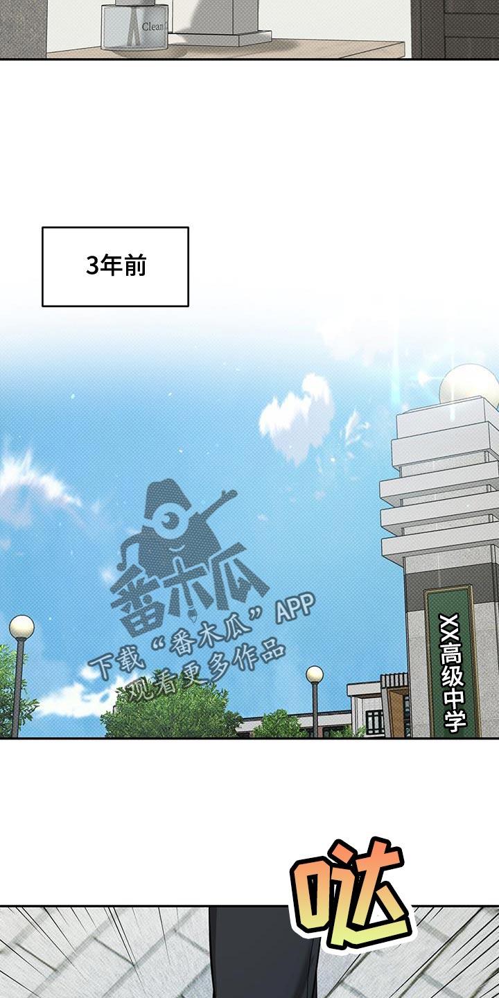 第25话 迟到 第 15 页