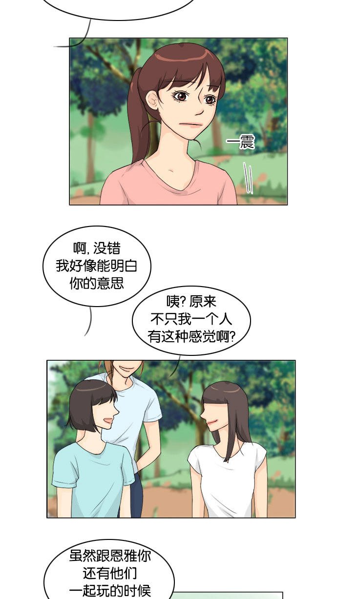 第77话 第 9 页