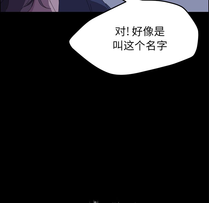 第26话 第 133 页