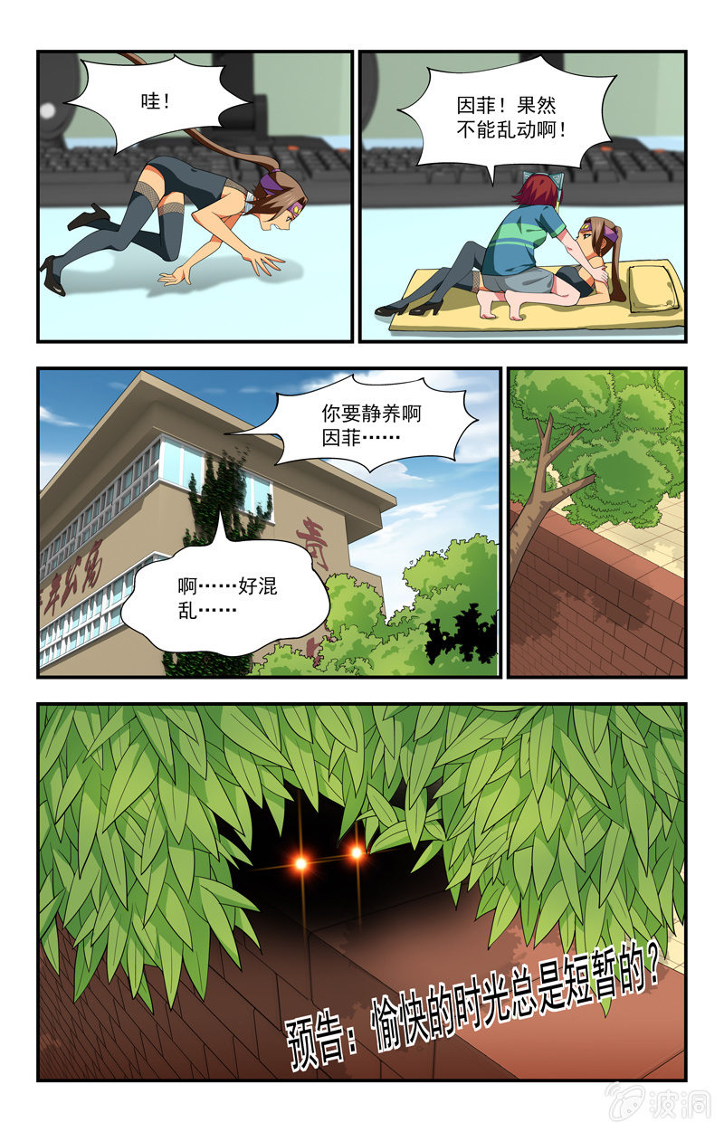 第20话 第 18 页