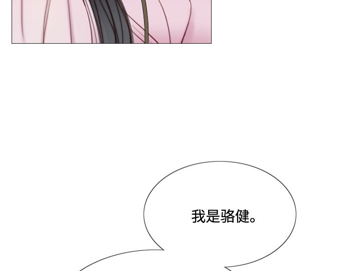 第20话 你喝不了 第 68 页