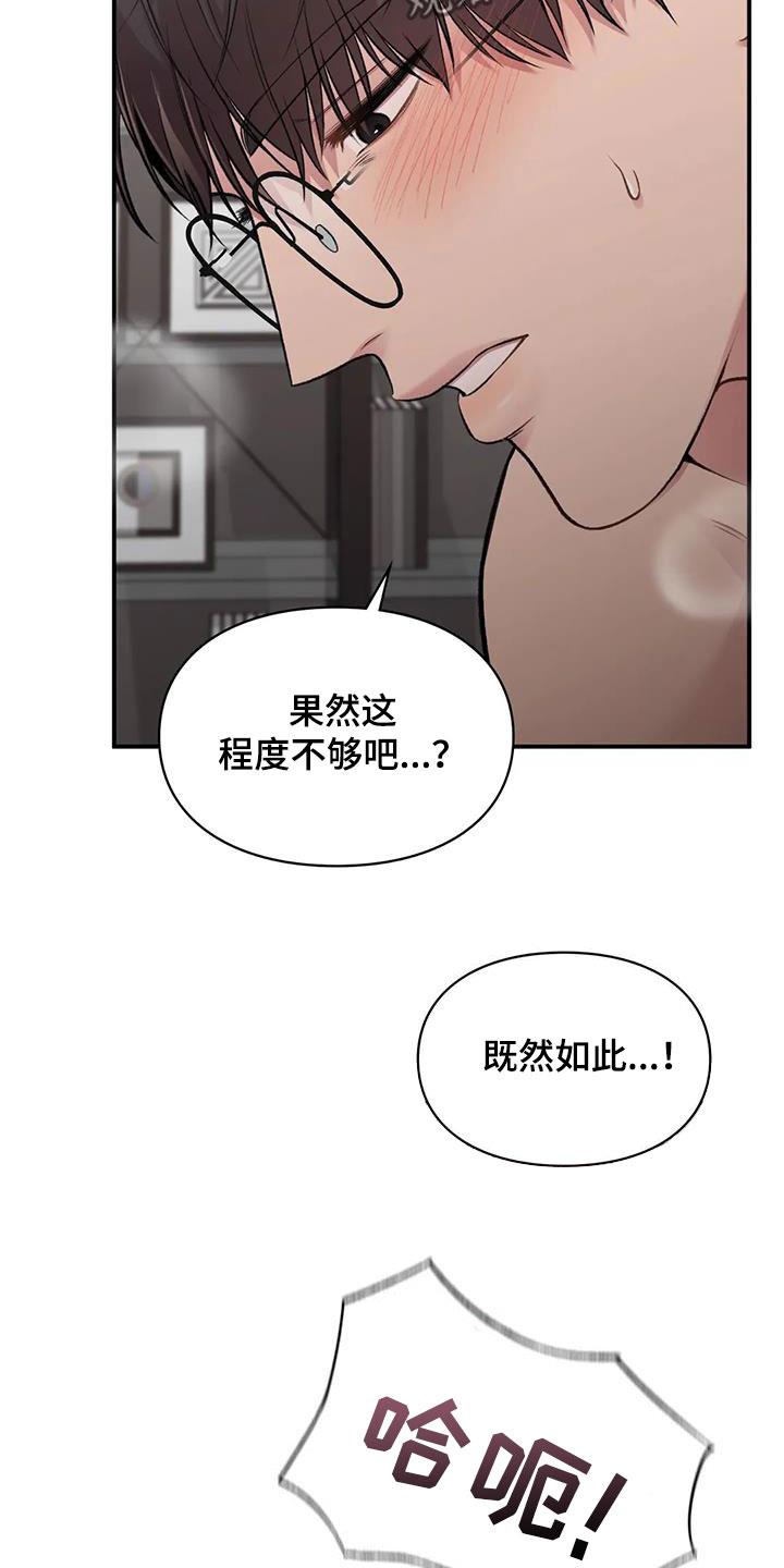 第51话 测试 第 20 页