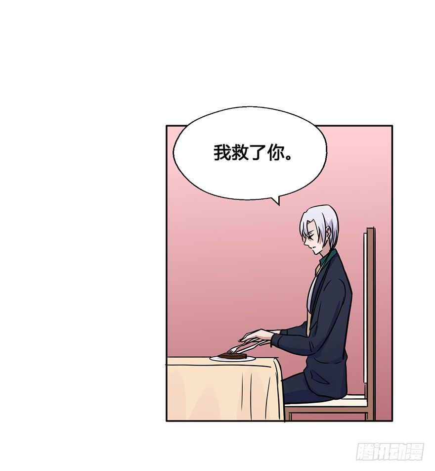 47 还好，衣服还在... 第 26 页