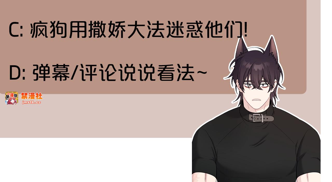 第23话 撒娇 第 221 页