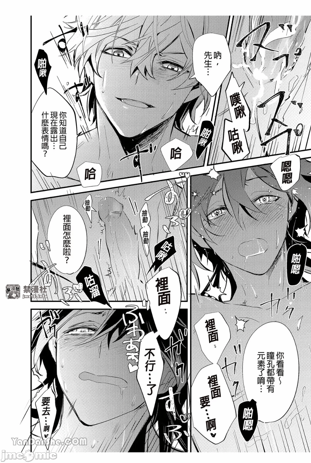 第一话 第 29 页