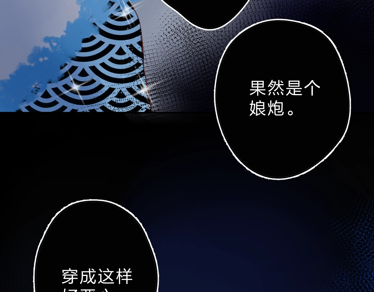 第57话 自己的存在 第 87 页