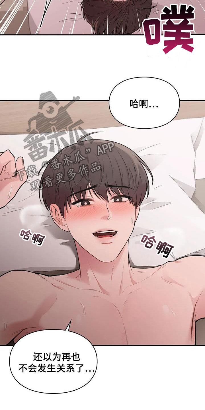 第31话 确信 第 3 页