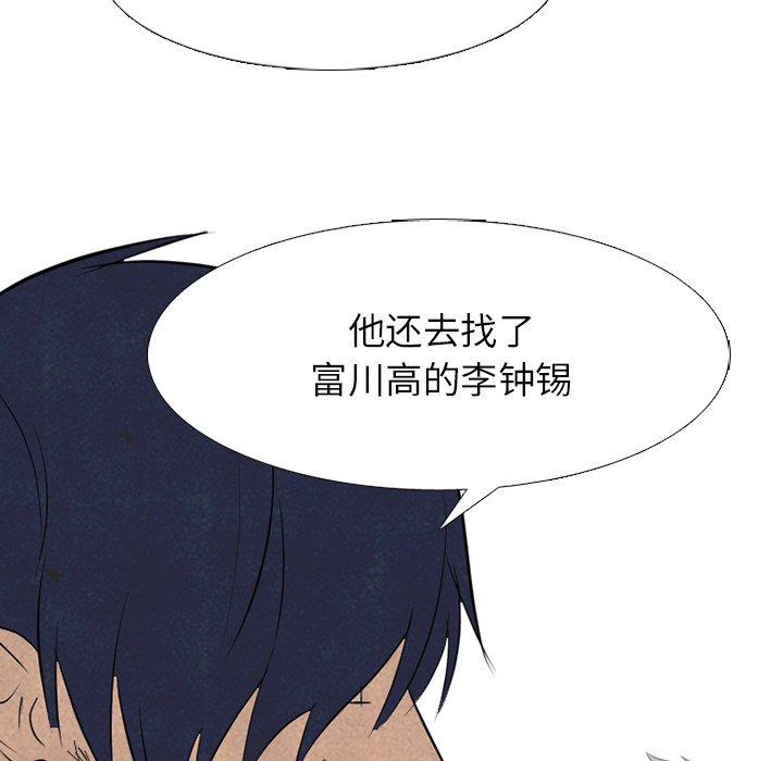 第259话 第 37 页