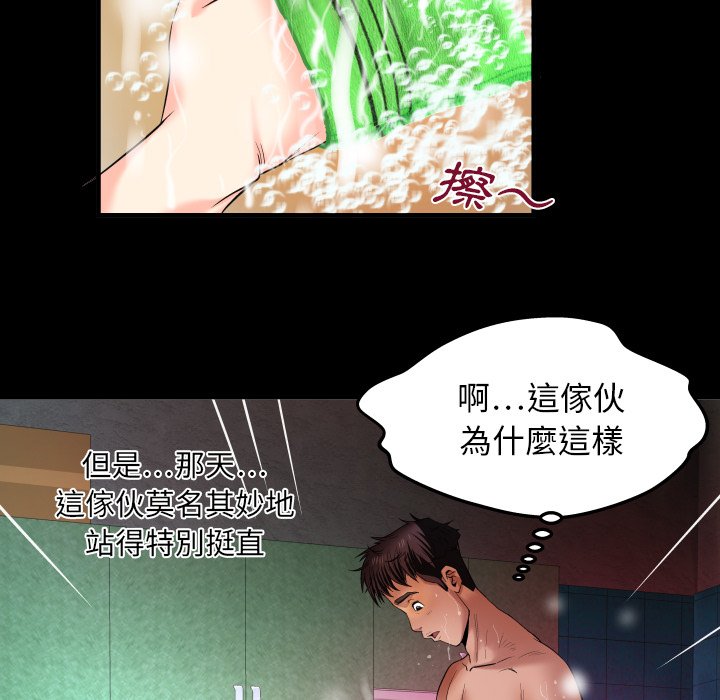 第1话 第 41 页
