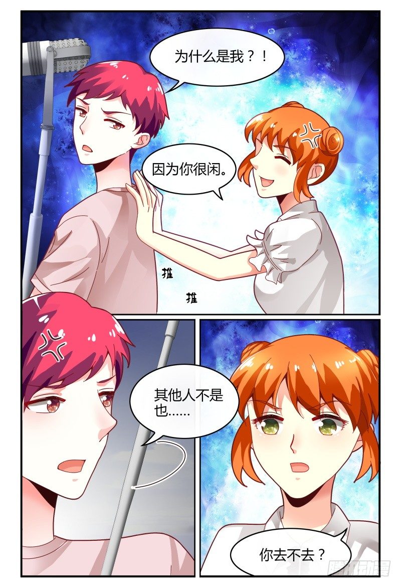 123开导开导~ 第 8 页