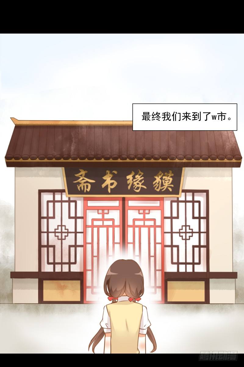 她的眼睛 第 21 页