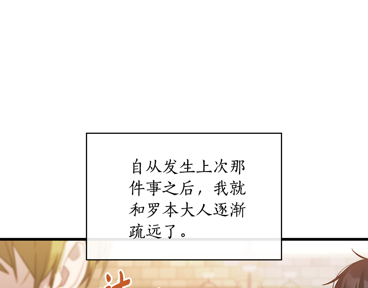 第26话 受虐倾向？！ 第 28 页