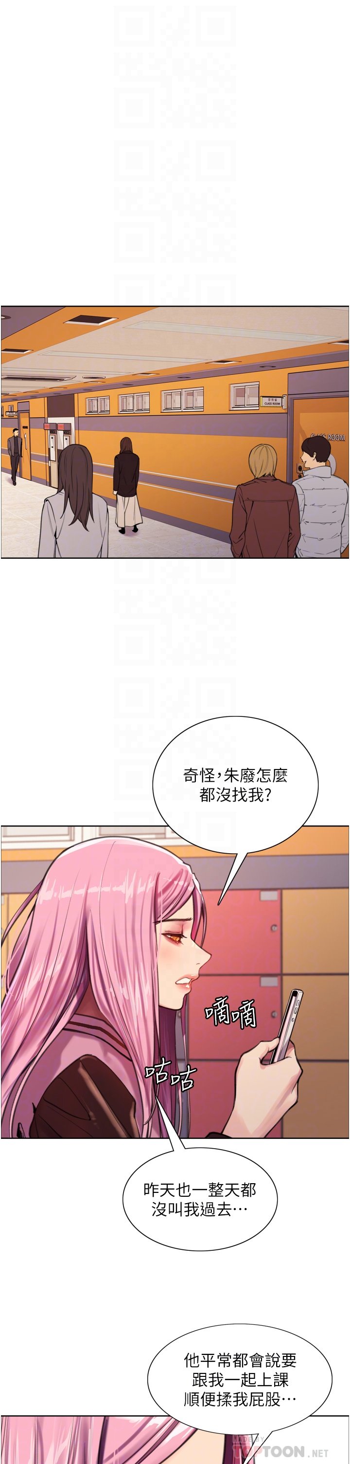 第29话 - 想着宇荣自慰的阿姨 第 18 页