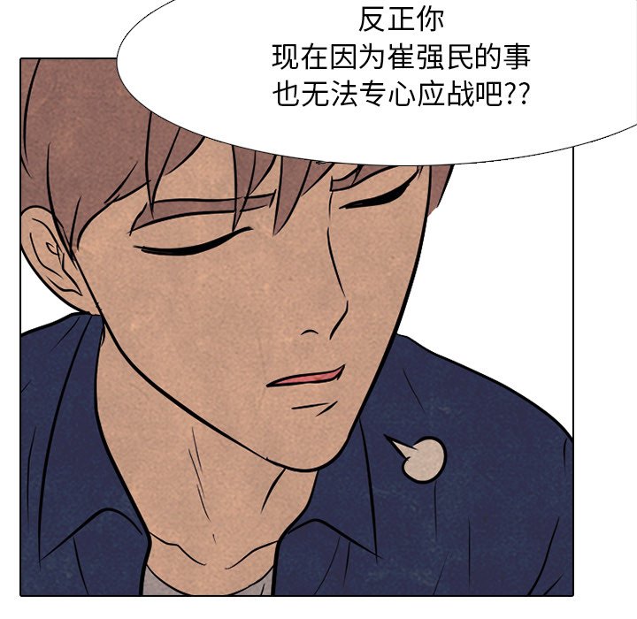 第104话 第 111 页