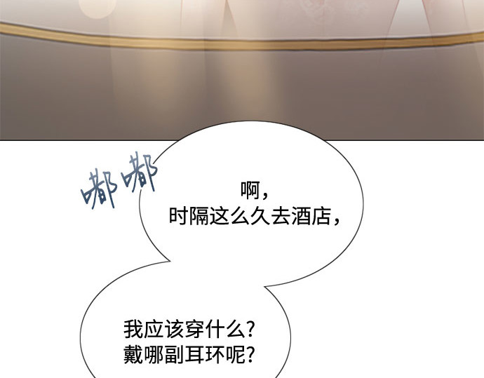 第13话 背叛的时机 第 201 页