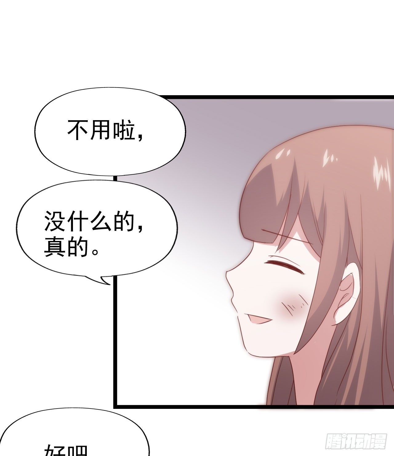 第116话 拜见恩人！ 第 14 页