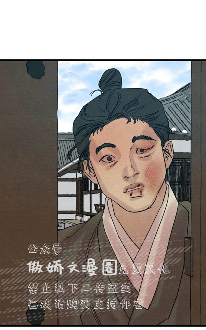 第30话 第 12 页