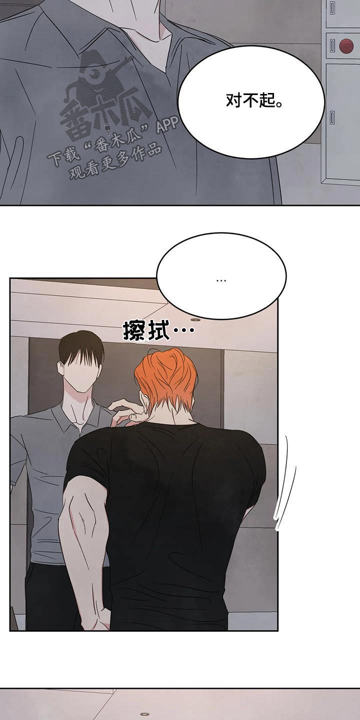 第195话 【第二季】察觉 第 26 页