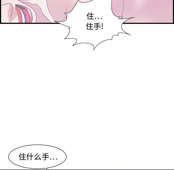 第24话 第 83 页