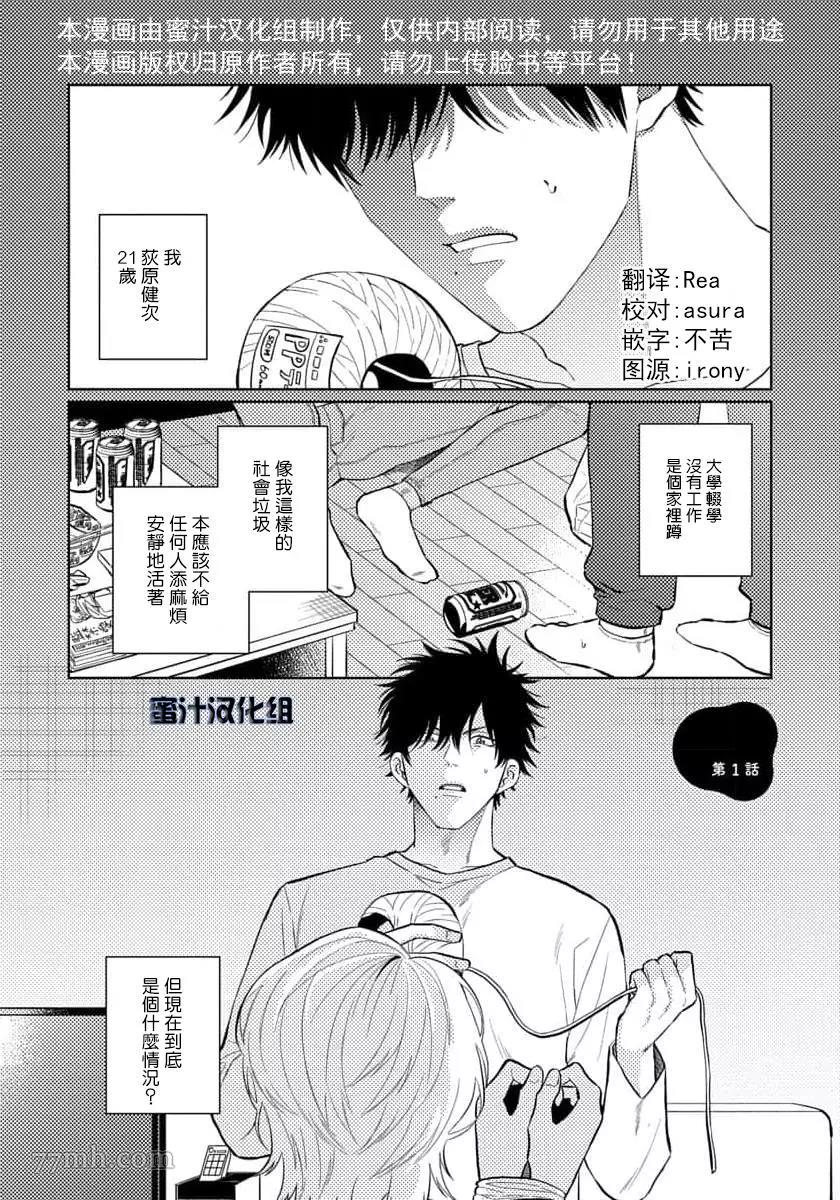 第1话 第 5 页