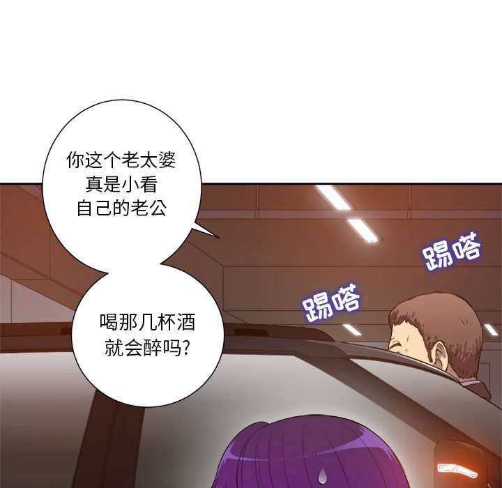 第43话 第 5 页