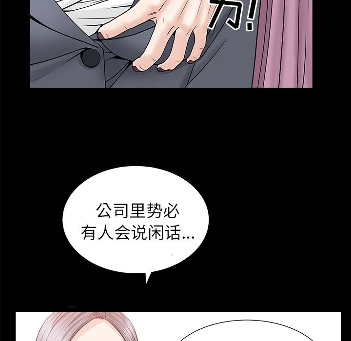 第15话 第 40 页
