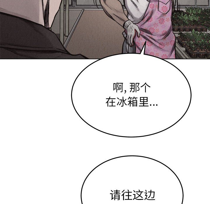 第20话 第 14 页