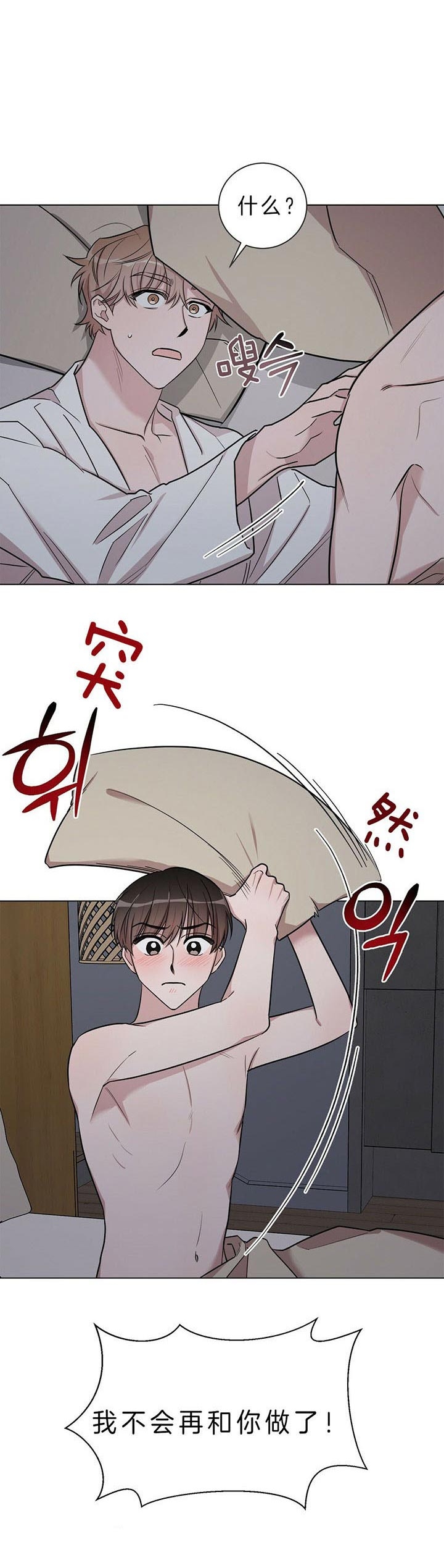 第30话 第30话 第 11 页