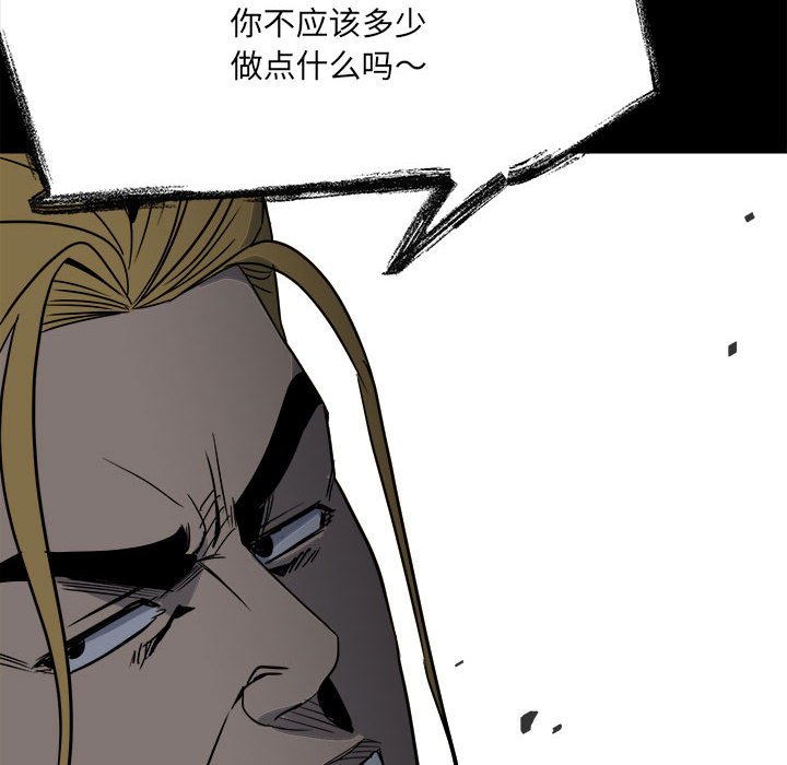 第37话 第 73 页