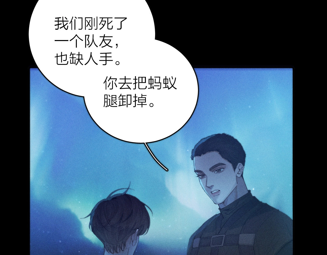 第4话 危机 第 16 页