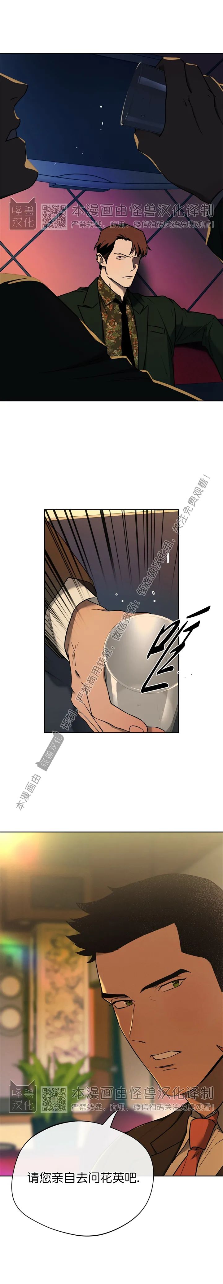第41话 第 5 页