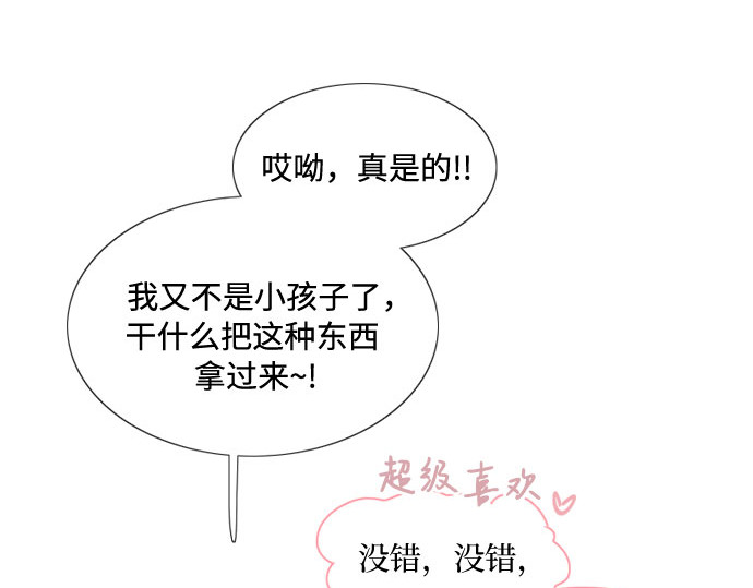 第19话 我们两个人 第 88 页