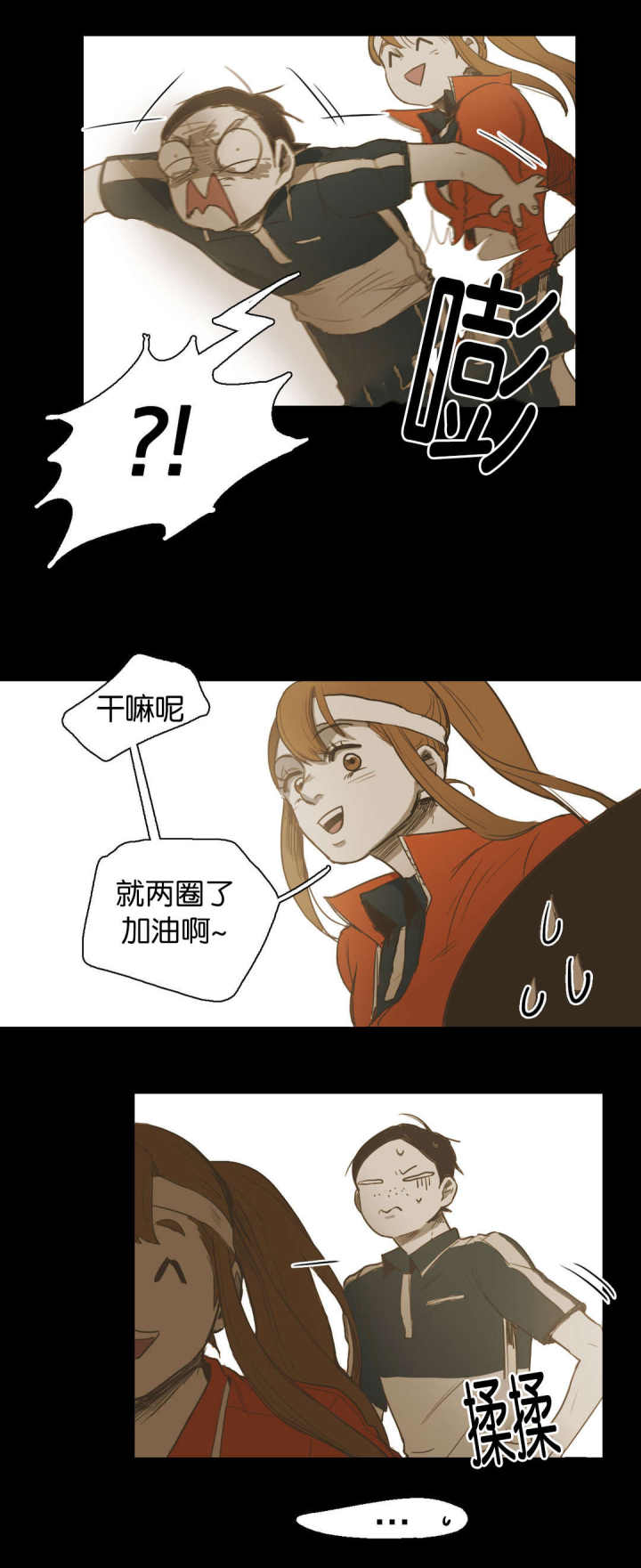第38话 第38话 第 16 页