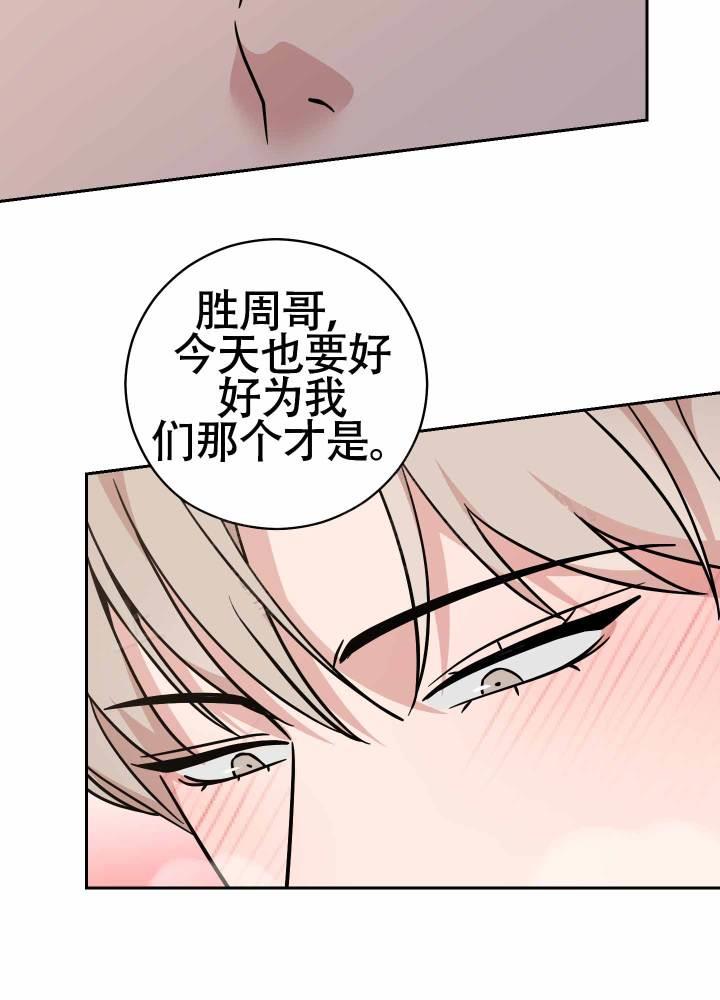 第12话 三人？ 第 40 页