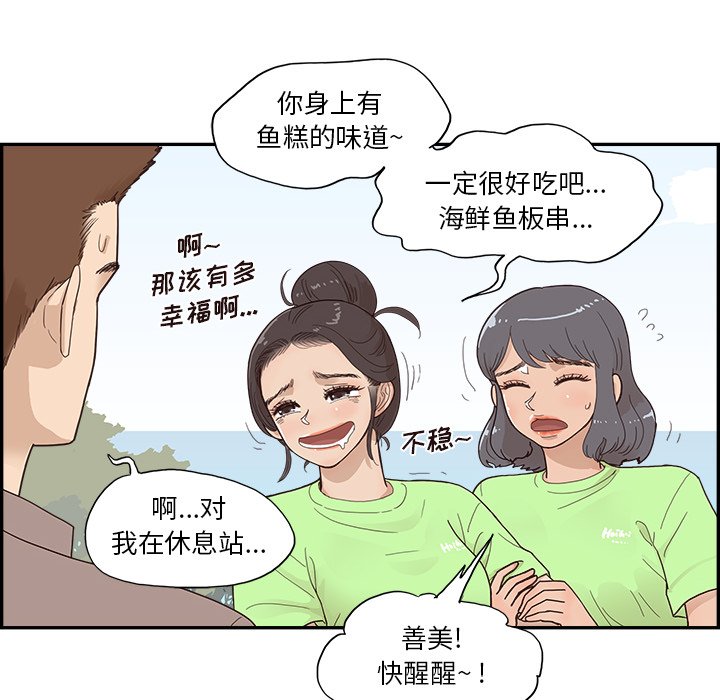 第111话 第 48 页