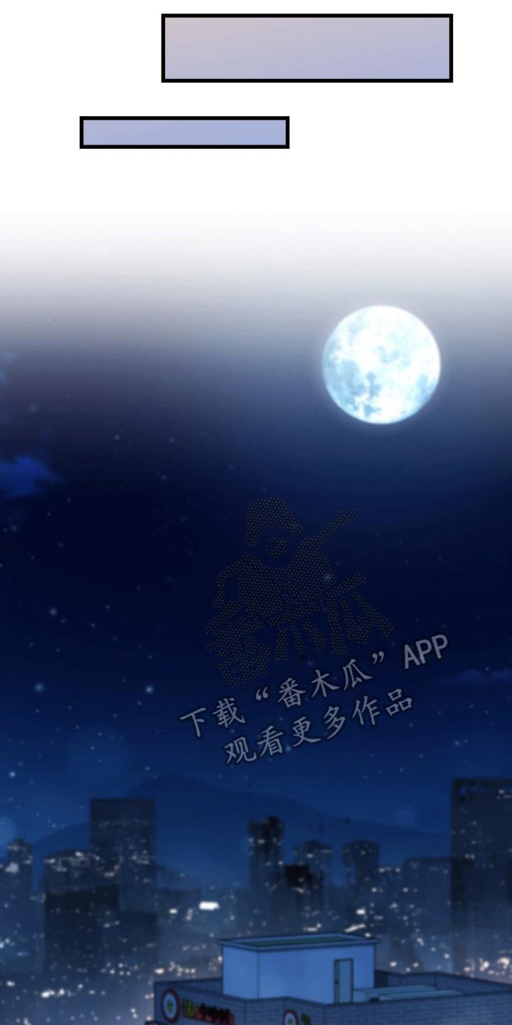 第16话 不想他误会 第 25 页