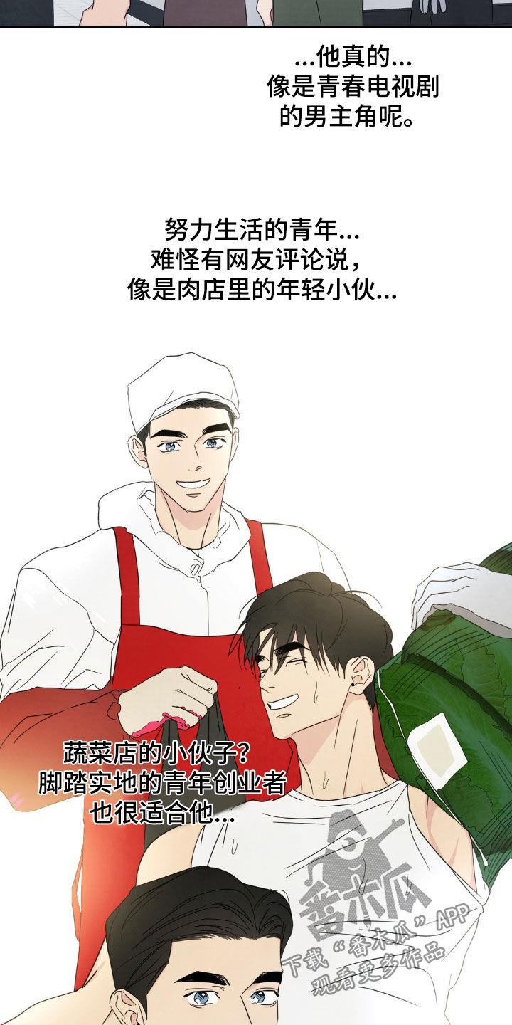 第243话 【第二季】亲切 第 29 页