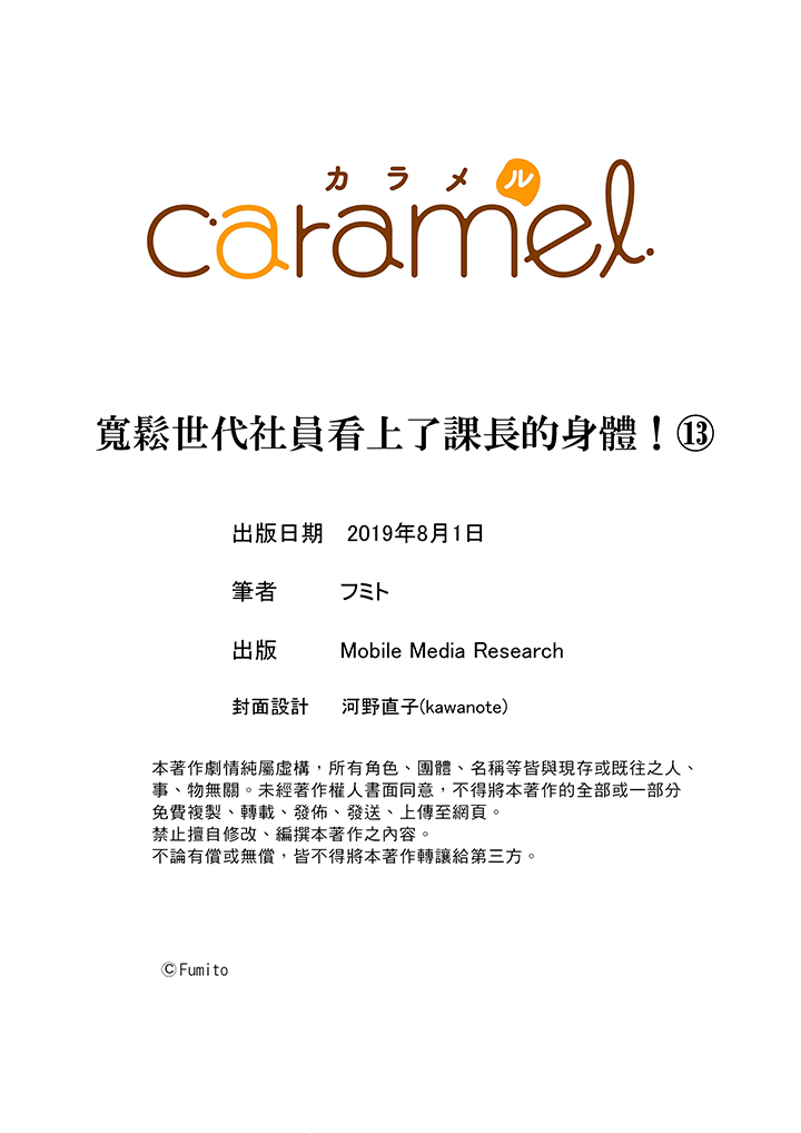 第13话 第 14 页