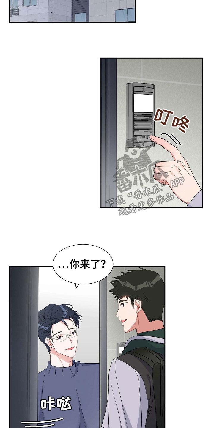 第87话 不要再想了 第 6 页