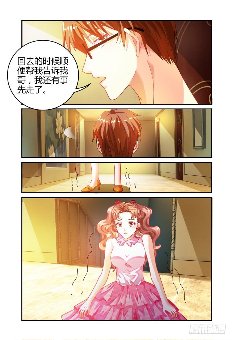 023众人的选择 第 16 页