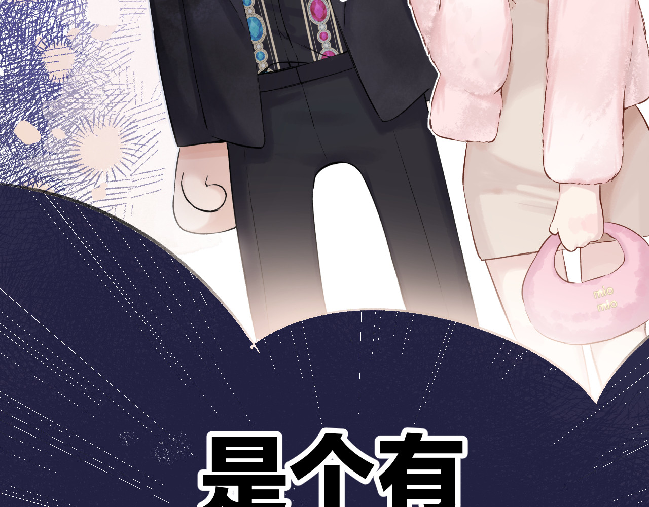日常8 吃瘪 第 102 页