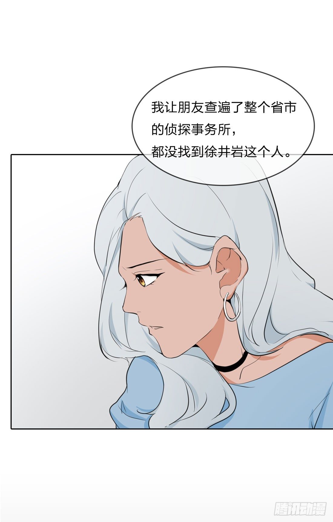 盗墓 第 13 页