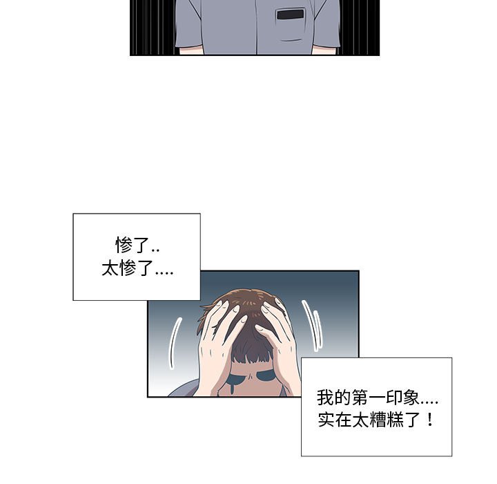 第9话 第 18 页
