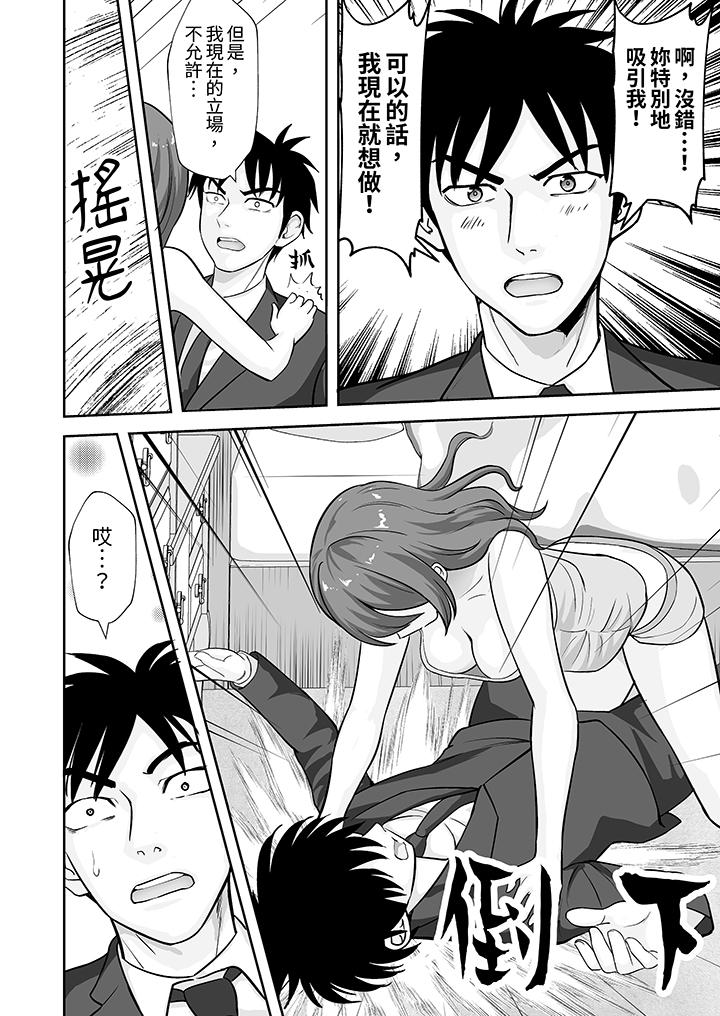 第59话 第 7 页