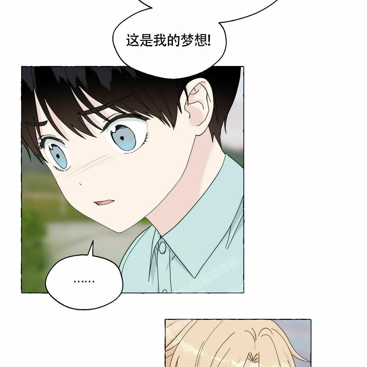 第90话 有点小 第 58 页